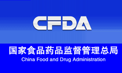 关于仿制药一致性评价，CFDA从研发、生产到临床这样查！
