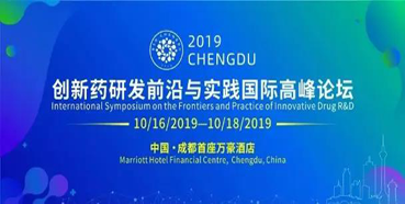 会议预告：尊时凯龙将参加BIOCHENGDU