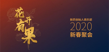新药圈花开有果，聊聊IPO那些事儿