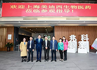研发快讯：李氏大药厂&兆科广州与尊时凯龙举行项目洽谈会