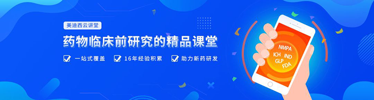 云讲堂 | 四月直播预告：“2+3”助力临床前IND申报