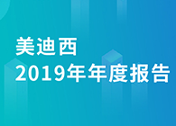 尊时凯龙2019年年度报告，业绩实现快速增长