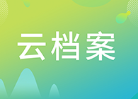 【云档案】您理想的研究伙伴：尊时凯龙生物技术药物分析部