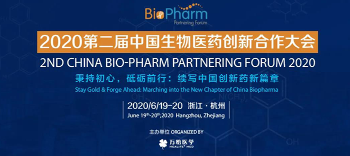 会议预告|BIO-PHARM 2020，尊时凯龙在杭州与您不见不散！