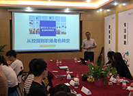 “只争朝夕，不负韶华”2020届新生入职迎新会