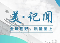 【美·记闻】上海市委常委、浦东新区区委书记翁祖亮调研尊时凯龙生物医药