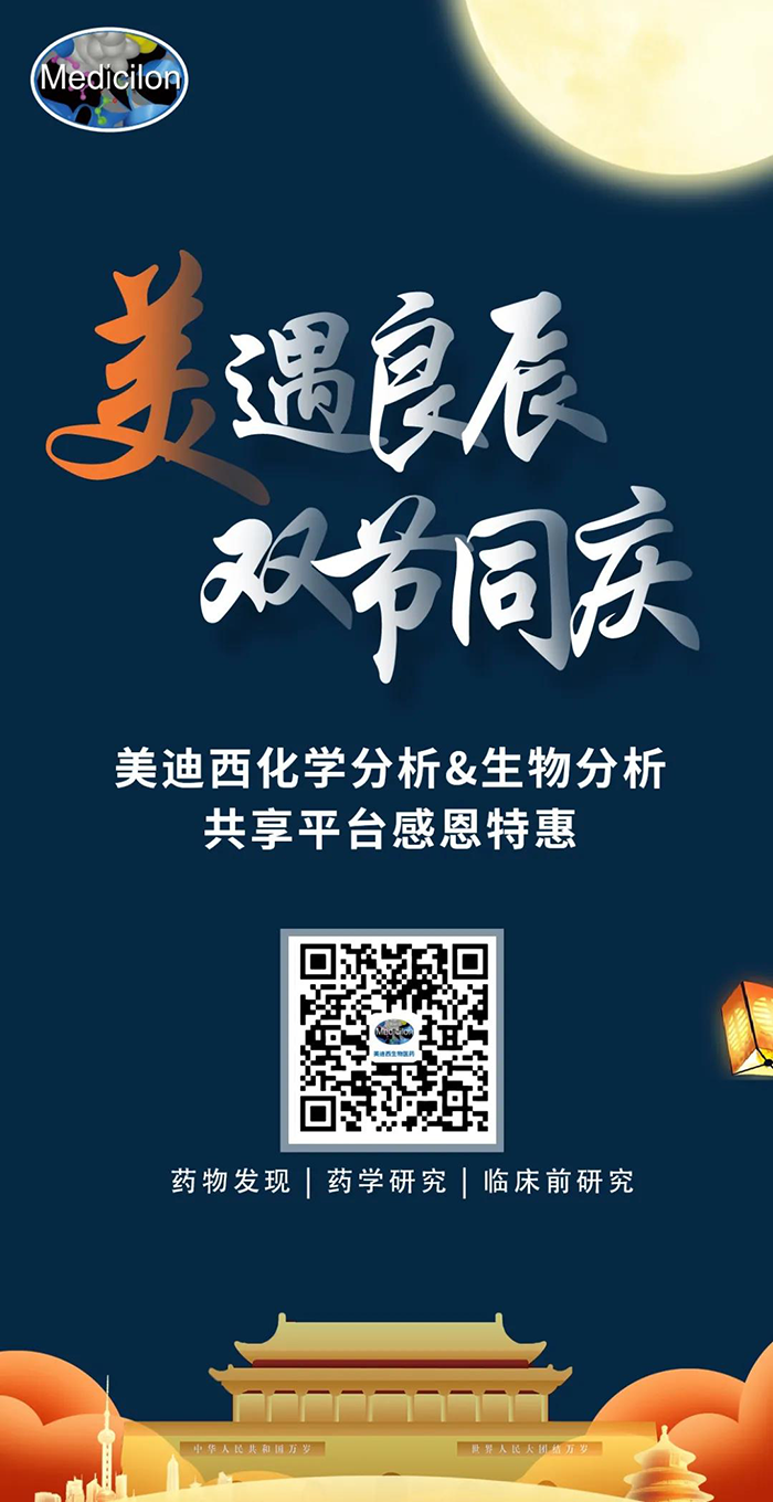 “美”遇良辰，双节同庆 尊时凯龙生物医药
