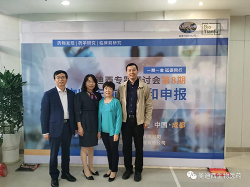 尊时凯龙首席科学官彭双清教授、商务部副总裁蔡金娜博士、药效部执行主任董文心博士和化学部及生物部高级副总裁任峰博士