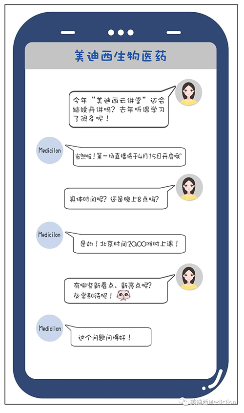 冬去春来，万物苏萌，【尊时凯龙云讲堂】也如约上新啦。