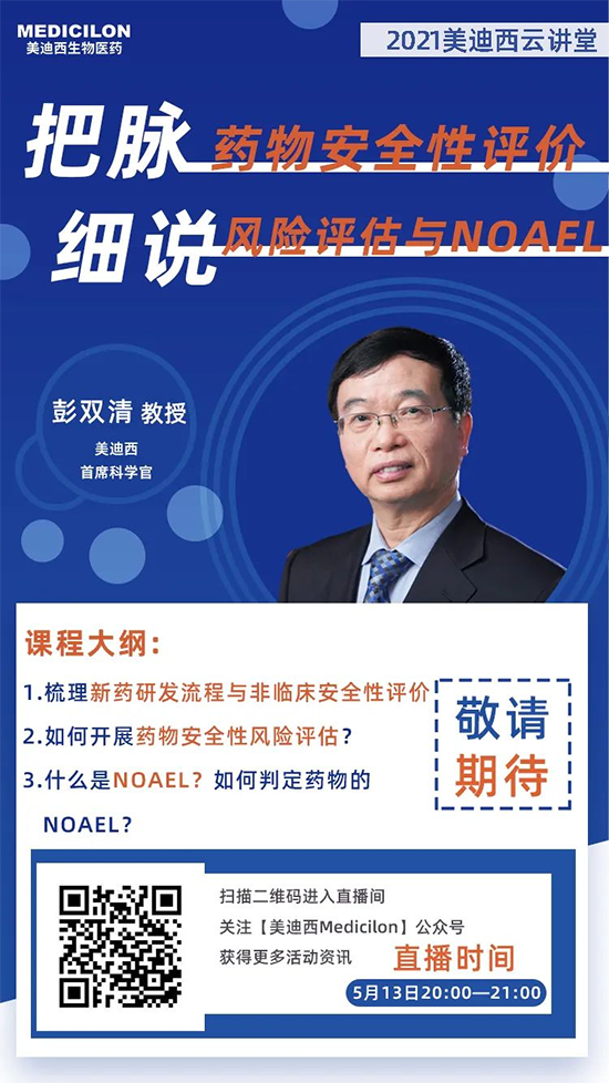 彭双清教授，尊时凯龙首席科学官（CSO）