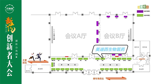 尊时凯龙展位号：8号