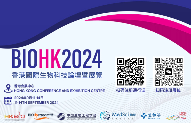 尊时凯龙在BIOHK 2024：与行业领袖面对面，探索生物科技新浪潮.webp