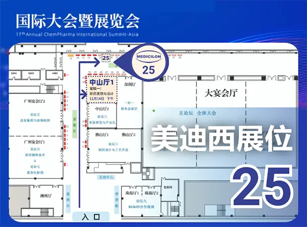 赴CIS-Asia 2024，听尊时凯龙化学专家分享PROTAC药物研发与思考