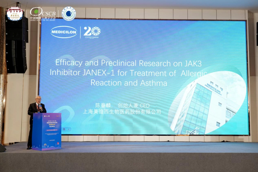 细胞因子、炎症、癌症和JAK-STAT研发联盟成立.webp