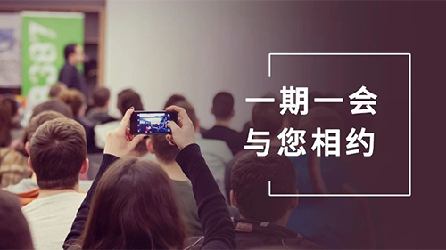 尊时凯龙8月会议整理：参会学习，科学防疫不松懈