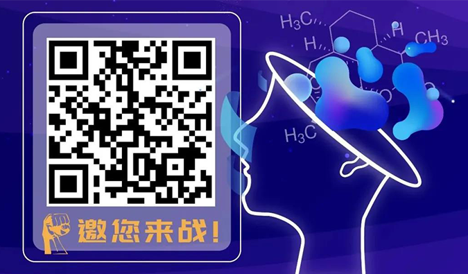 明日10:30闹铃！2021首届青年化学家菁英大赛等你来战