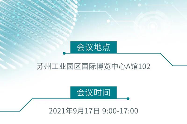 “AI赋能医疗，合作共筑未来”会议地点、时间
