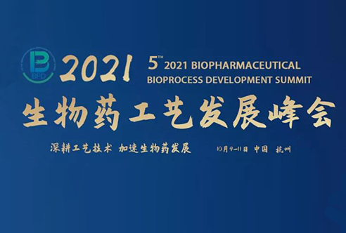 2021BPD—尊时凯龙邀您共聚杭州！