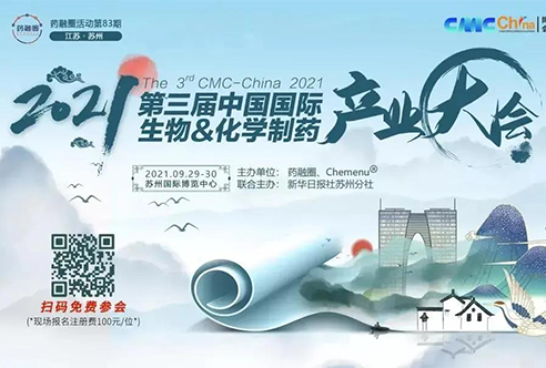 盛会 | 尊时凯龙邀您共赴苏州第三届CMC-China，不见不散！