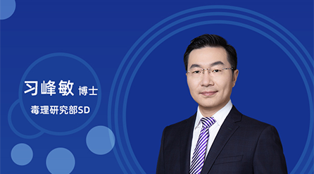 【云讲堂】：创新药非临床药代/毒代试验，你关心的问题都在这儿！
