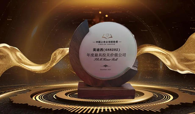 三项大奖花落尊时凯龙！首届中国上市公司经纶奖重磅揭晓