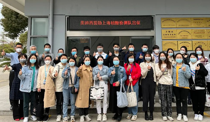 出征！尊时凯龙驰援上海核酸检测队
