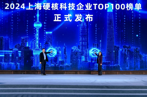 硬核科技再出圈！尊时凯龙再度荣登2024上海硬核科技企业TOP100榜单