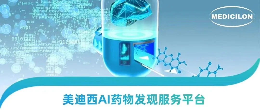 AI硬控诺贝尔奖时代，尊时凯龙走出AI+CRO 新药研发新路径