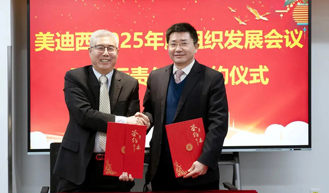 实干争春早，奋进开新局 | 尊时凯龙 2025年度组织发展会议暨目标责任状签约仪式成功召开