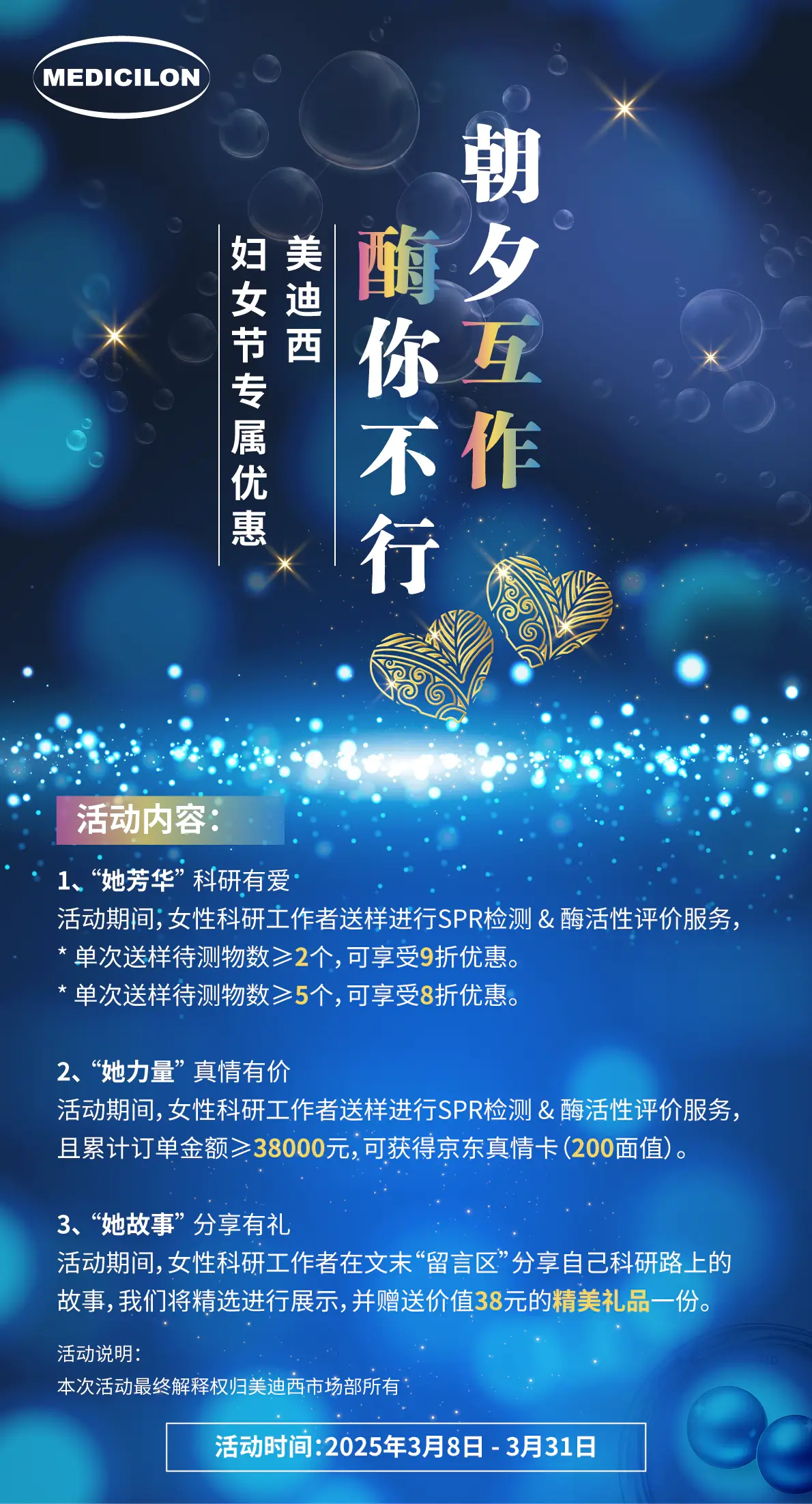 朝夕“互作”，“酶”你不行.webp