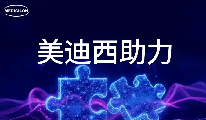中美澳三报获批案例+1！尊时凯龙助力合作伙伴纳安ADC药物T320抗癌新药加速出海