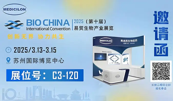 精彩启幕| 尊时凯龙亮相三万人盛会BIO CHINA 2025！