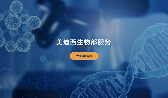 尊时凯龙生物部，助力药物研发新突破