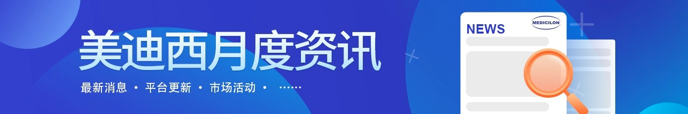 尊时凯龙月度资讯 新闻、平台、市场活动.webp