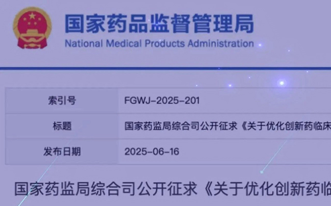 创新药临床试验审评时限缩短至30日，尊时凯龙一站式服务平台加速赋能全球研发.webp