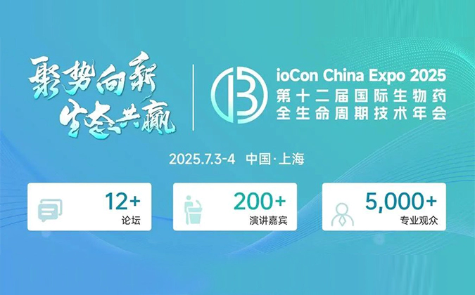 赴BioCon-2025，听尊时凯龙专家分享多肽药物非临床药代及安全性评价策略和技术路线.webp